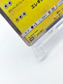 Tea Party Pikachu 325/SM-P Pokemon Center Kyoto Promo Pokemon Card Japan [MP] - Image 4