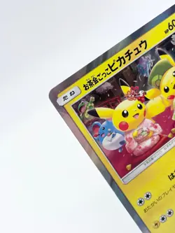 Tea Party Pikachu 325/SM-P Pokemon Center Kyoto Promo Pokemon Card Japan [MP] - Image 5