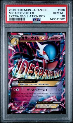 2019 POKEMON JAPANESE EXTRA REGULATION BOX #016 M GARDEVOIR EX PSA 10 - Image 1