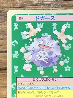 Pokemon Carddass Card Topsun No. 109 Koffing Pocket Monsters Green Back - Image 3