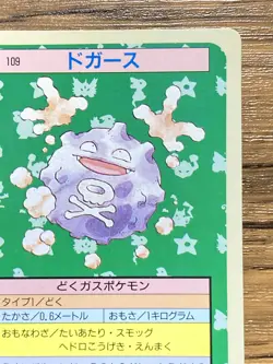 Pokemon Carddass Card Topsun No. 109 Koffing Pocket Monsters Green Back - Image 4
