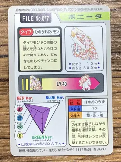 Pokemon Carddass Card Ponyta File No.77 Bandai Pocket Monsters 1997 - Image 2