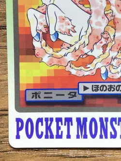 Pokemon Carddass Card Ponyta File No.77 Bandai Pocket Monsters 1997 - Image 5