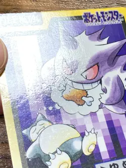 Pokemon Carddass Card Gastly Haunter Gengar Bandai Pocket Monsters 1997 Japan - Image 4