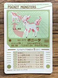 Pokemon Sealdass Sticker Card Ponyta No.77 Bandai Pocket Monsters Japan - Image 2