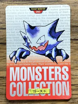 Pokemon Carddass Card Haunter No.93 Bandai Pocket Monsters Red ver. 1996 - Image 1