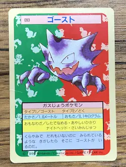 Pokemon Carddass Card Topsun No. 93 Haunter Pocket Monsters Green Back - Image 1