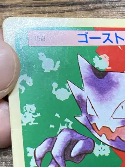 Pokemon Carddass Card Topsun No. 93 Haunter Pocket Monsters Green Back - Image 3