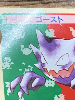 Pokemon Carddass Card Topsun No. 93 Haunter Pocket Monsters Green Back - Image 4