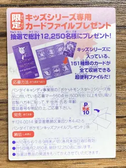 Pokemon Kids' Mini Card Koffing Nintendo Bandai Pocket Monsters 1998 Japan - Image 2
