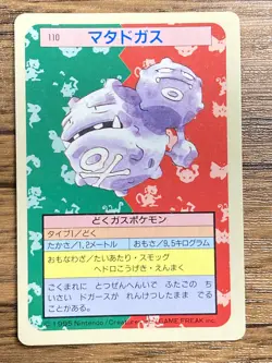 Defective Pokemon Carddass Card Topsun No. 110 Weezing Pocket Monsters Blue Back - Image 1