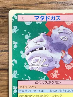 Defective Pokemon Carddass Card Topsun No. 110 Weezing Pocket Monsters Blue Back - Image 4