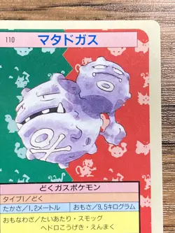 Defective Pokemon Carddass Card Topsun No. 110 Weezing Pocket Monsters Blue Back - Image 5
