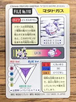Pokemon Carddass Card Weezing File No.110 Bandai Pocket Monsters 1997 Japan - Image 2