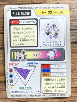 Pokemon Carddass Card Koffing File No.109 Bandai Pocket Monsters 1997 Japan - Image 2