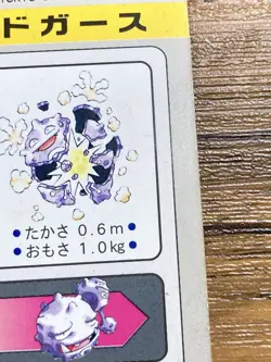 Pokemon Carddass Card Koffing File No.109 Bandai Pocket Monsters 1997 Japan - Image 3