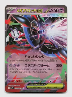 Mega Floette ex 035/083 Double Rare m4 Ninja Spinner Japanese Pokemon Holo NM/M - Image 1
