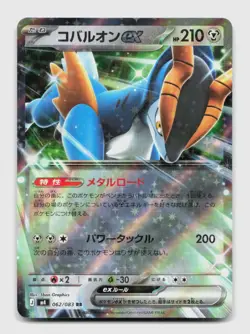 Cobalion ex 062/083 Double Rare m4 Ninja Spinner Japanese Pokemon Holo NM/M - Image 1
