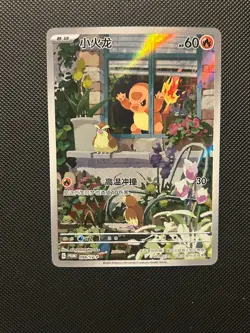 Charmander Promo Sealed Pokemon Card 098/sv-p Tcg Chinese - Image 1