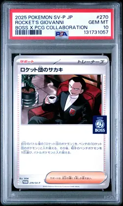 2025 POKEMON JAPANESE SV-P PROMO #270 TEAM ROCKET'S GIOVANNI PSA 10 - Image 1