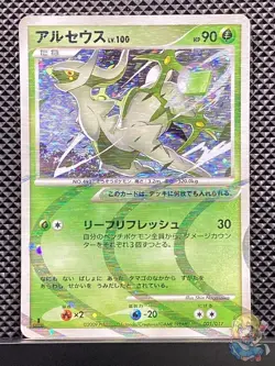 Arceus 2009 Advent of Arceus 2009 PtAD1 Pokemon Card Japanese #Q0K - Image 1