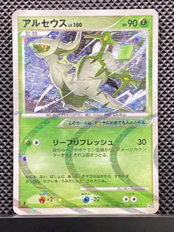 Arceus 2009 Advent of Arceus 2009 PtAD1 Pokemon Card Japanese #Q0K - Image 2