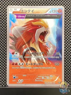 Entei 2017 THE BEST of XY 2017 Pokemon Card Japanese #OWQ - Image 1