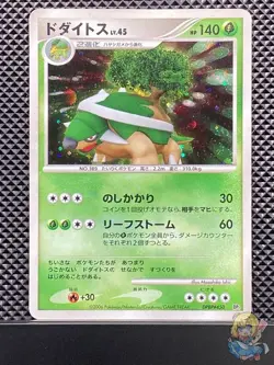 Torterra 2006 Diamond Collection 2006 DP1 Pokemon Card Japanese #J74 - Image 1