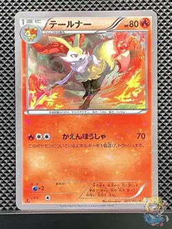 Braixen 2015 U Legendary Shine Collection 2015 CP2 Pokemon Card Japanese #KR7 - Image 1