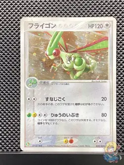 Flygon 2003 Promo 2003 Pokemon Card Japanese #YSN - Image 1