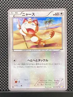 Meowth 2015 C Legendary Shine Collection 2015 CP2 Pokemon Card Japanese #CMG - Image 2