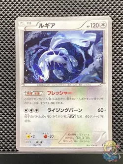 Lugia 2017 THE BEST of XY 2017 Pokemon Card Japanese #1YH - Image 1