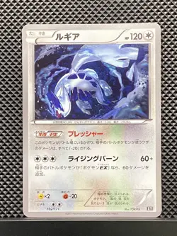 Lugia 2017 THE BEST of XY 2017 Pokemon Card Japanese #1YH - Image 2