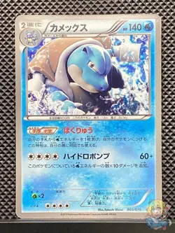 Blastoise 2013 Blastoise + Kyurem-EX Combo Deck 2013 KK Pokemon Japanese #RL0 - Image 1