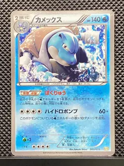 Blastoise 2013 Blastoise + Kyurem-EX Combo Deck 2013 KK Pokemon Japanese #RL0 - Image 2