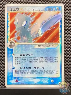 Mew Gold Star delta Shiny 2006 Pokemon Japanese #YMT - Image 1