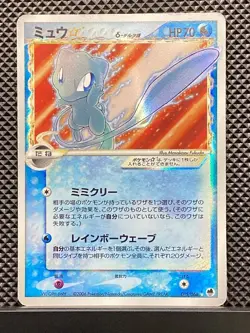 Mew Gold Star delta Shiny 2006 Pokemon Japanese #YMT - Image 2