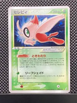 Celebi Star 2006 Miracle Crystal 2006 Pokemon Card Japanese #DVV - Image 2