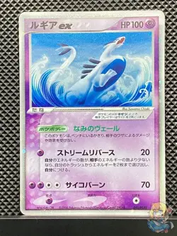 Lugia ex Players Promo Pokemon Card Japanese #AP3 - Image 1