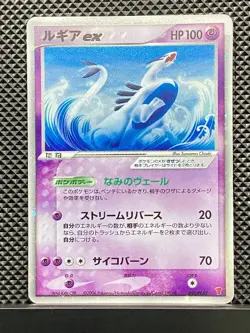 Lugia ex Players Promo Pokemon Card Japanese #AP3 - Image 2