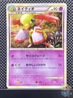 Xatu 2009 LEGEND SoulSilver Collection 2009 L1 Pokemon Card Japanese #ZHF - Image 1