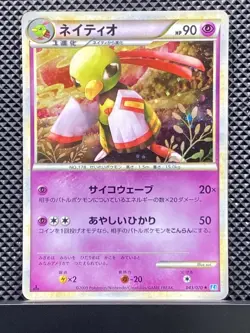 Xatu 2009 LEGEND SoulSilver Collection 2009 L1 Pokemon Card Japanese #ZHF - Image 2
