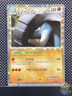 Donphan 2009 LEGEND HeartGold Collection 2009 L1 Pokemon Card Japanese #GNV - Image 1