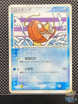 Magikarp 2004 Clash of the Blue Sky 2004 Pokemon Card Japanese #4AC - Image 1