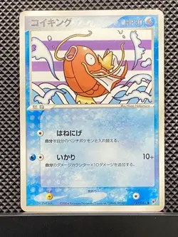 Magikarp 2004 Clash of the Blue Sky 2004 Pokemon Card Japanese #4AC - Image 2