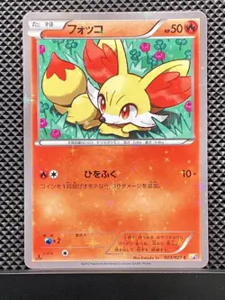 Fennekin 2015 C Legendary Shine Collection 2015 CP2 Pokemon Card Japanese #M80 - Image 2