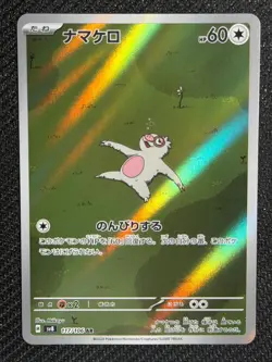 Slakoth 117/106 Art Rare Super Electric Breaker Pokemon Japanese Near Mint - Image 1