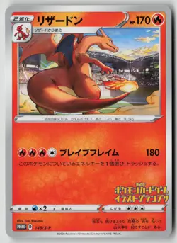 Pokemon TCG Japanese Illustration Grand Prix #143/S-P Charizard - Image 1