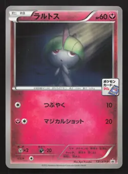 Ralts 131/XY-P Gym LP Japanese Pokemon Card TCG - Image 1