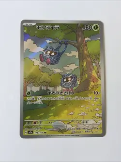 🍃 Tangela AR 178/165 SV2a Pokemon Card 151 Japanese Art Rare NM💚 - Image 1